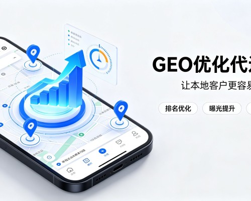 大田GEO优化